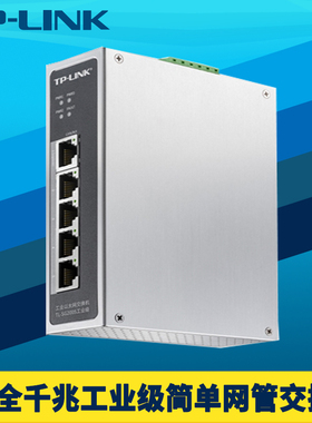 TP-LINK普联TL-SG2005工业级千兆5口网络交换机DIN导轨式IP40耐高低温12V供电24V远程云管理端口镜像汇聚VLAN