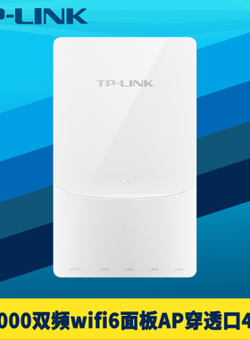 TP-LINK TL-XAP3008GI-PoE全千兆4网口AX3000双频WiFi6面板式无线AP穿透口86盒安装入墙高速IPTV电话网络覆盖