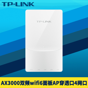 LINK XAP3008GI 入墙高速IPTV电话网络覆盖 PoE全千兆4网口AX3000双频WiFi6面板式 无线AP穿透口86盒安装