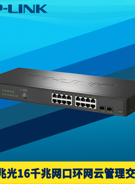TP-LINK TL-SH2218 2万兆SFP+光口16千兆网口交换机二层网管远程云管理ERPS环网VLAN机架式端口汇聚网络监控