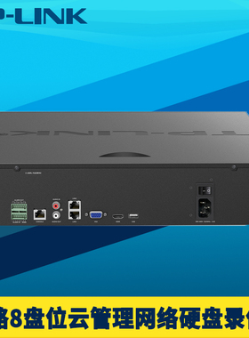 TP-LINK普联网络硬盘录像机32路8盘位监控存储器主机智能人车识别