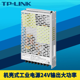 LINK IP200 24机壳式 工业级电源24V直流双路输出200W大功率壁挂耐高低温全球电压环保短路过载过温保护