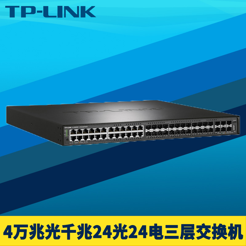 万兆6光千兆24光24网三层交换机