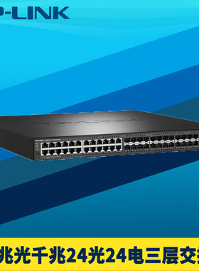 普联TP-LINK TL-SH6654GF光电混合三层网管交换机6万兆SFP+光千兆24光24网口堆叠网络监控汇聚核心层VLAN组播
