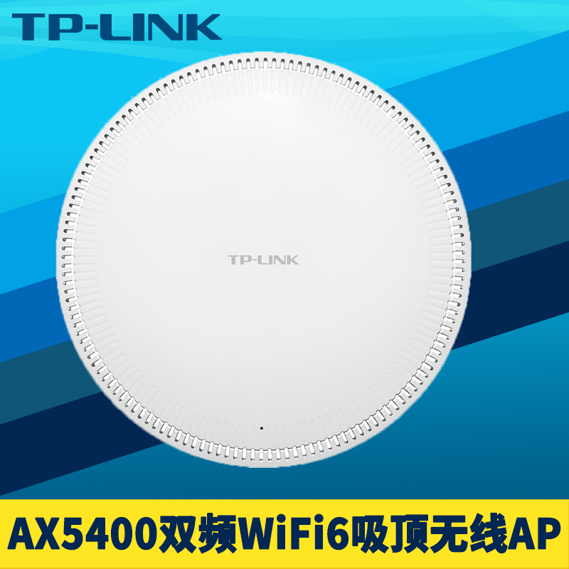 TP-LINK TL-XAP5400GC AX5400双频wifi6吸顶式无线AP路由器2.5G口易展Mesh组网kvr智能漫游DC电源PoE供电小型-封面