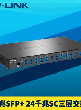 普联TP-LINK TL-SH5428F-2A三层网管光纤网络交换机4万兆SFP+口24千兆SC内置光模块单模VLAN汇聚核心层云管理