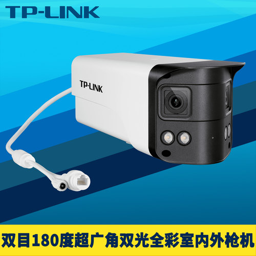 双目拼接180度超广角枪机全彩