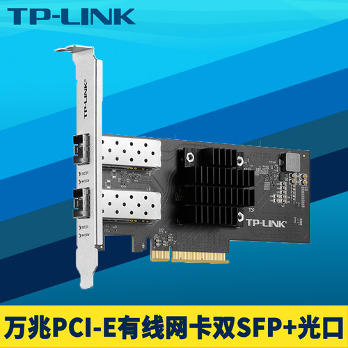 双口万兆光口SFP+PCI-E有线网卡