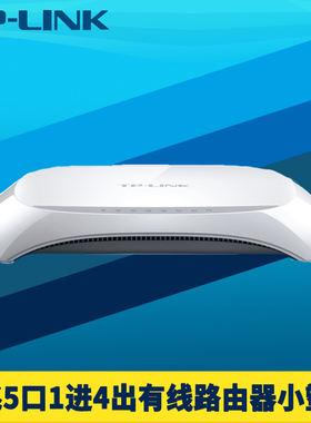 普联TP-LINK TL-R406迷你型5口有线路由器光纤宽带分线器一进四出100M百兆接口拨号主机弱电箱分线分流共享器