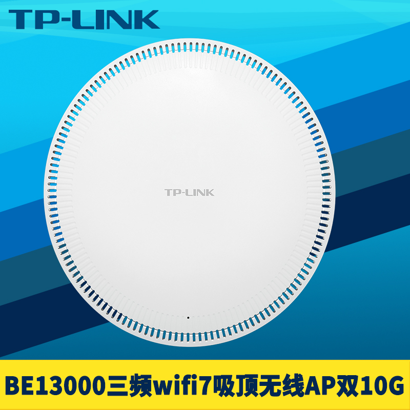 普联TP-LINK TL-7HDAP13000TCS-PoE/DC易展版三频wifi7吸顶式无线AP路由器双10G万兆光口网口BE13000高速组网