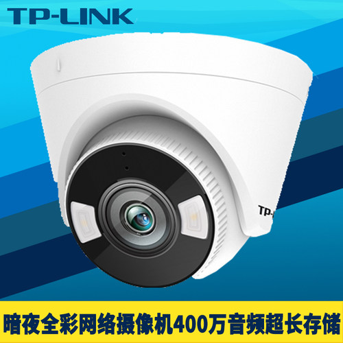 全彩网络摄像机半球PoE供电DC12V