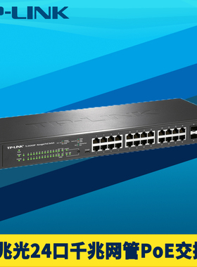 普联TP-LINK TL-SH3428P二层网管PoE交换机4万兆SFP+光口24口供电云远程管理215W大功率汇聚核心网络监控VLAN