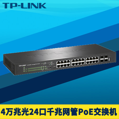 4万兆光24千兆网口PoE供电交换机