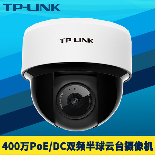 双频无线云台半球网络摄像机