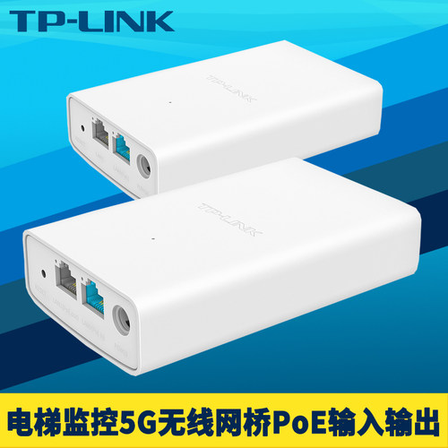 电梯监控无线网桥标准PoE1000米