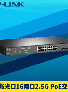 普联TP-LINK TL-SE2420PB 16口PoE++供电2.5G交换机4光口万兆SFP+云管理链路聚合端口汇聚496W大功率802.3bt