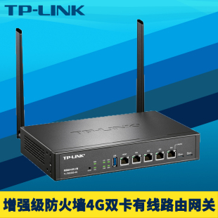 FW5300 4G增强级4G防火墙双插卡全千兆有线路由器网关安全审计行为管理云远程攻击防护反病毒 LINK 普联TP
