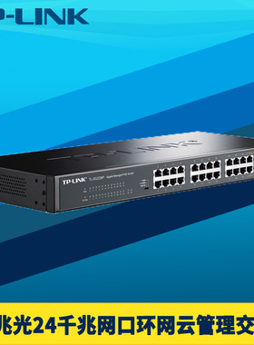 普联TP-LINK TL-SH2226 2万兆SFP+光口24千兆网口交换机Web网管远程云管理VLAN端口汇聚镜像网络监控ERPS环网