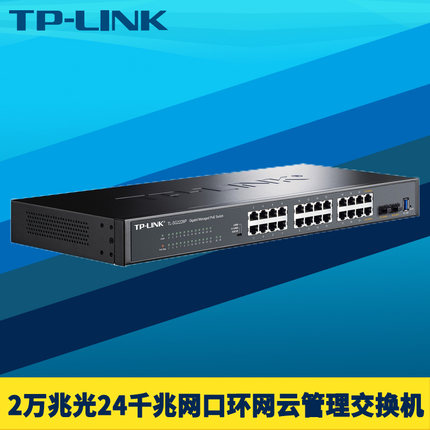 普联TP-LINK TL-SH2226 2万兆SFP+光口24千兆网口交换机Web网管远程云管理VLAN端口汇聚镜像网络监控ERPS环网