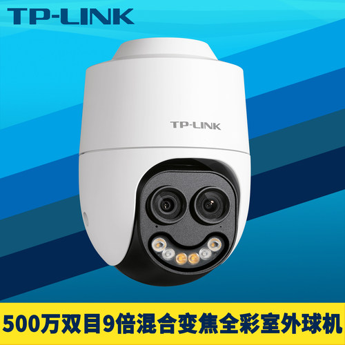 全彩双目变焦高速球机高清智能
