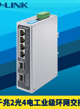 TP-LINK普联TL-SG2206工业级千兆2光4电交换机轨道导轨式ERPS环网远程云管理耐高低温12/24V供电VLAN端口汇聚