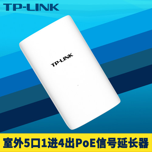 5口1进4口PoE信号延长放大扩展器