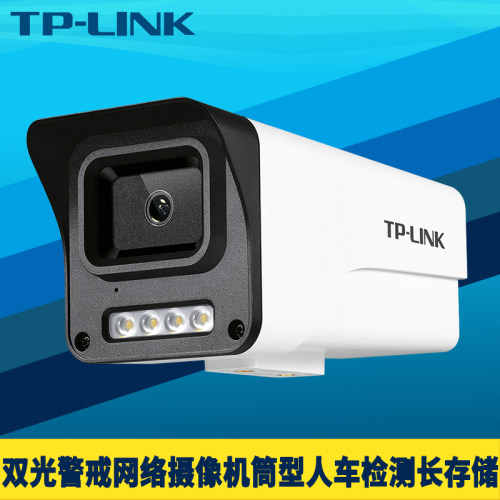 双光警戒网络摄像机筒型枪机
