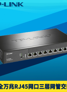 普联TP-LINK TL-ST5008 8口全万兆网口三层网管交换机RJ45网线高速10G链路聚合端口汇聚VLAN网络核心层云管理