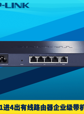普联TP-LINK TL-R473G全千兆5口有线路由器企业级家用1进4出弱电箱分线AP管理器AC带机100上网行为云远程IPv6