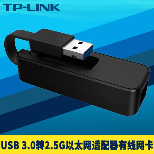 USB3.02.5G网口有线网卡外置