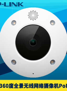 普联TP-LINK 600万360度全景无线网络摄像机高清全彩夜视PoE供电DC 12V室外防水APP远程监控头语音通话TF插卡