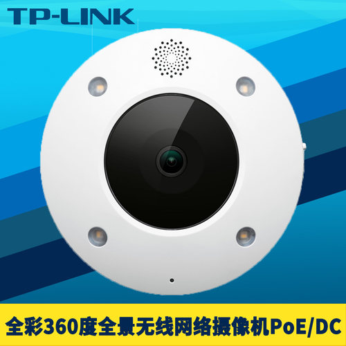 600万360度全景无线网络摄像机