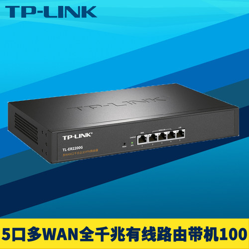 全千兆5口有线路由器企业带机300