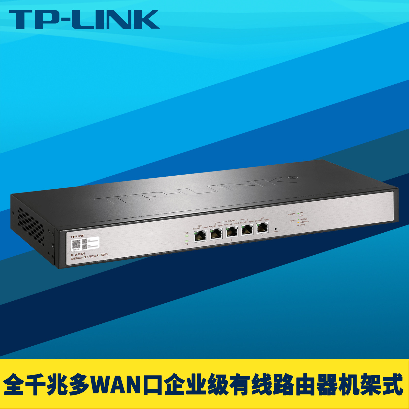 普联TP-LINK 全千兆5口企业级有线路由器多WAN带宽叠加云远程上网行为管理防火墙VLAN多局域网多网段AC机架式