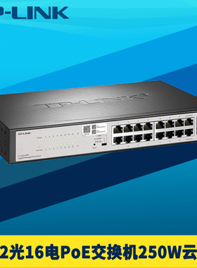 普联TP-LINK TL-SG2218PE千兆2光16电PoE供电交换机225W大功率电源VLAN端口汇聚镜像环网Web网管云管理机架式