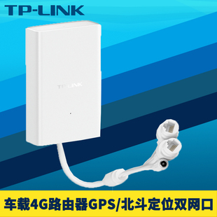 LINK TR907车载4G路由器GPS北斗卫星定位实时跟踪高速全网通双百兆网口PoE供电网络监控云平台远程管理