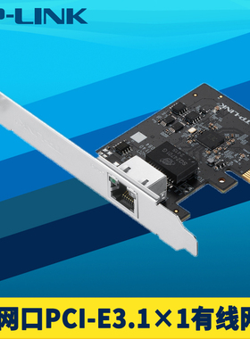 TP-LINK普联TL-NE421-5G网口PCIe有线网卡RJ45高速网络远程唤醒16KB巨型帧全双工台式机电脑外接PCI-e转换器