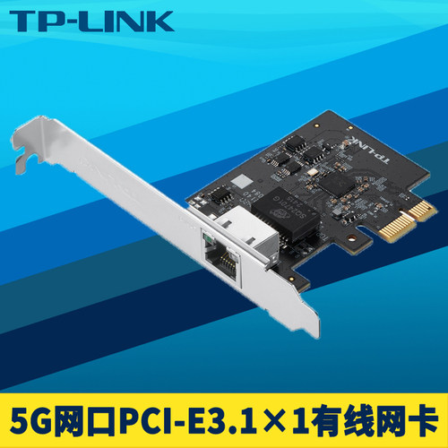 PCI-e有线网卡5G高速远程唤醒
