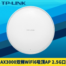 TP-LINK TL-XAP3020GC-PoE/DC易展版 AX3000双频wifi6吸顶式无线AP路由器Mesh分布式薄圆形小尺寸2.5G网口kvr