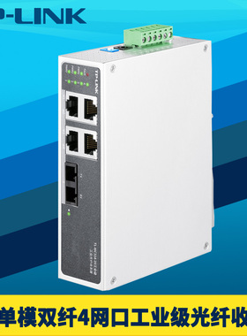 普联TP-LINK TL-MC314-20工业级光纤收发器千兆4电网口单模双纤SC交换机轨道导轨式12V/24V供电DC云管理20km