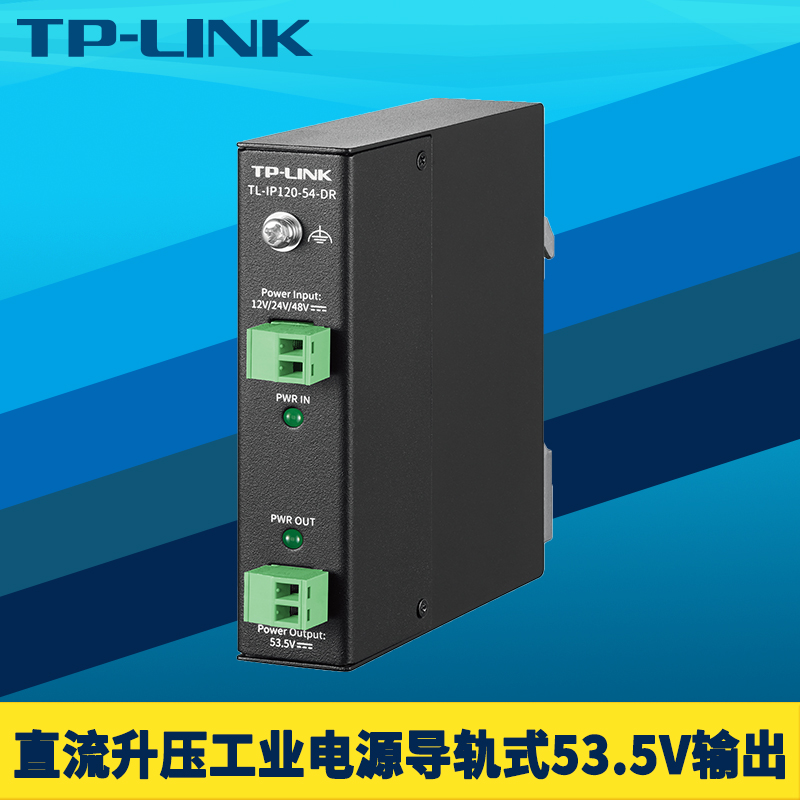 直流DC升压工业级电源