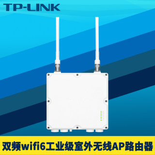 TP-LINK TL-XAP3002DG工业级双频WiFi6室外无线AP接入点Mesh易展路由器客5G户端网络接收SFP防水大功率抗干扰