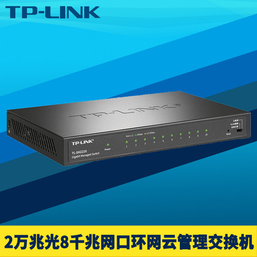 2万兆光8千兆网口云管理网络