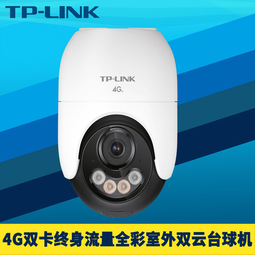 4G室外全彩高速球机高清摄像头