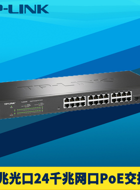 普联TP-LINK TL-SH2428P万兆4光24千兆电口PoE供电交换机远程云管理web网管QoS端口汇聚链路聚合网络监控VLAN