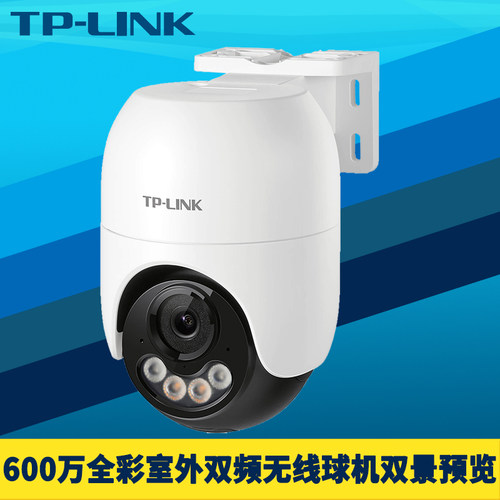 600万全彩室外双频无线球机高清