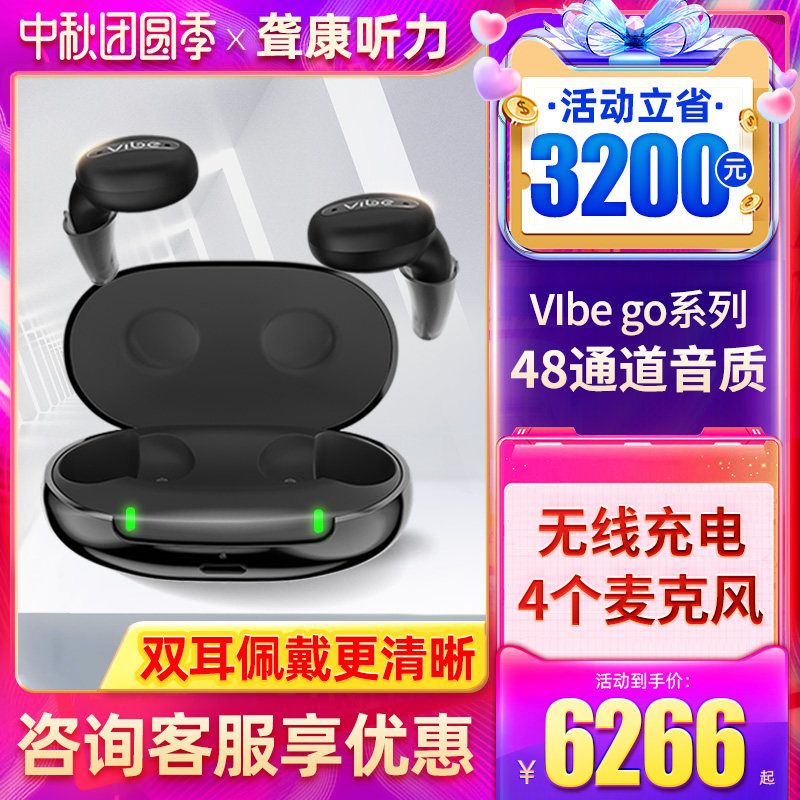 西万拓助听器充电隐形年轻人老年正品专用耳聋耳背源自西门子