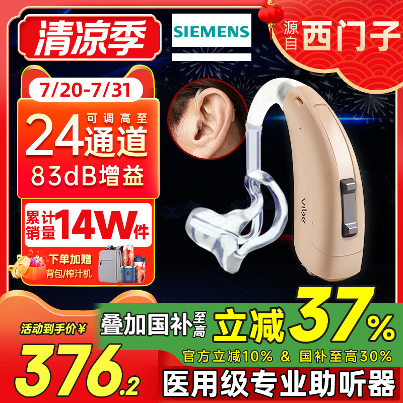 源西门子西万博助听器老人专用耳聋耳背无线隐形充电款旗舰店正品