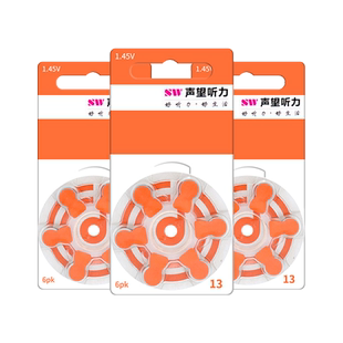 声望助听器专用配件电池A13原装进口纽扣电子瑞声达峰力