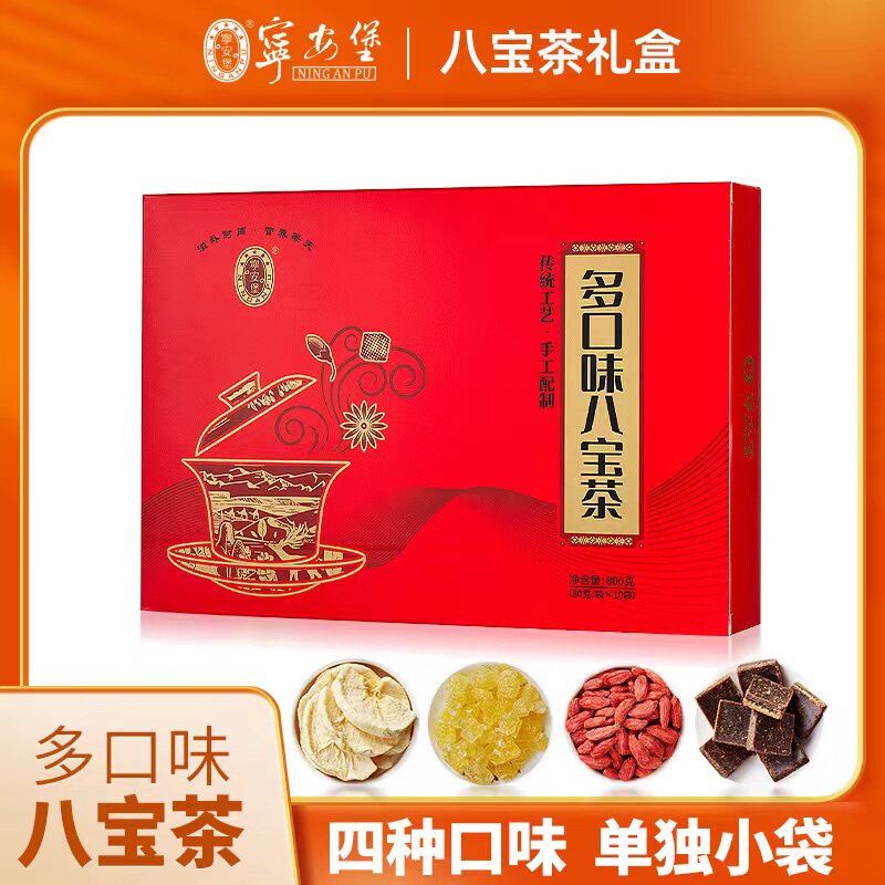 宁夏特产宁安堡八宝茶菊花 多口味 传统老味道800克礼盒装包邮